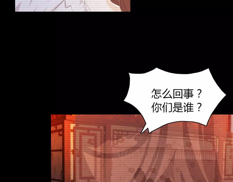 大辰诡案录韩漫全集-第39话 蜕变无删减无遮挡章节图片 