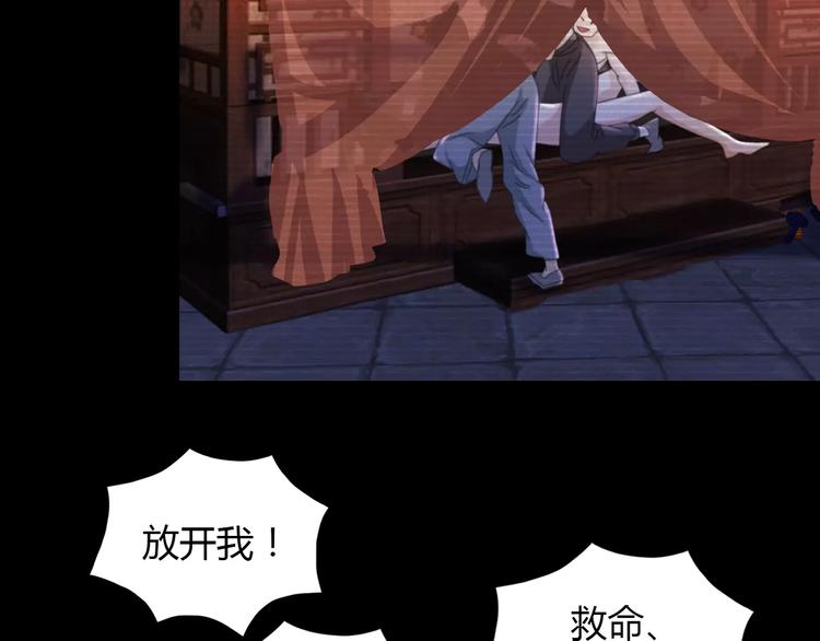 大辰诡案录韩漫全集-第39话 蜕变无删减无遮挡章节图片 