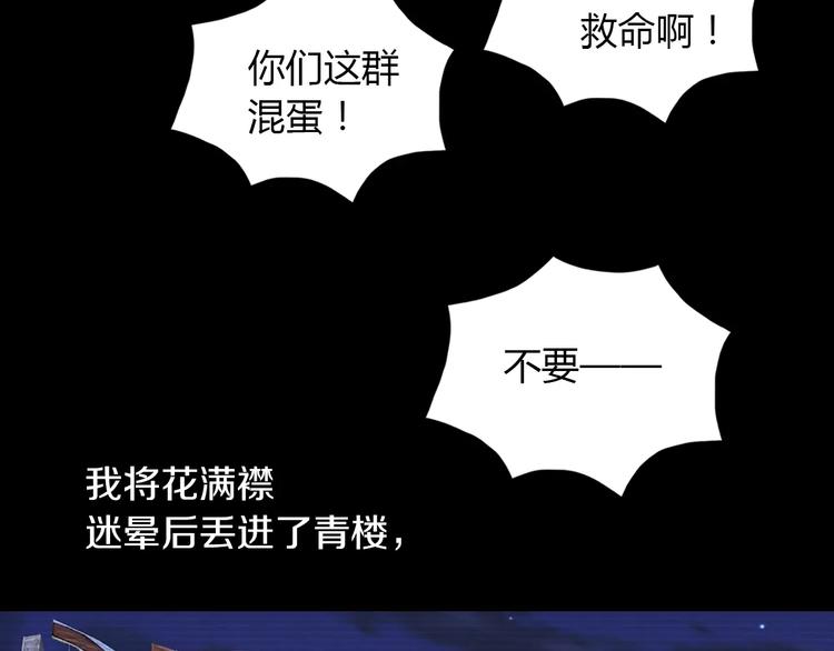 大辰诡案录韩漫全集-第39话 蜕变无删减无遮挡章节图片 