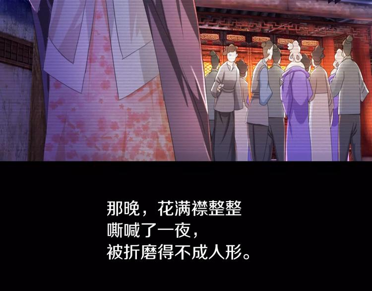 大辰诡案录韩漫全集-第39话 蜕变无删减无遮挡章节图片 
