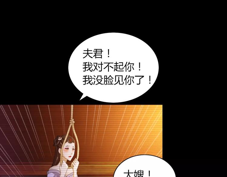 大辰诡案录韩漫全集-第39话 蜕变无删减无遮挡章节图片 