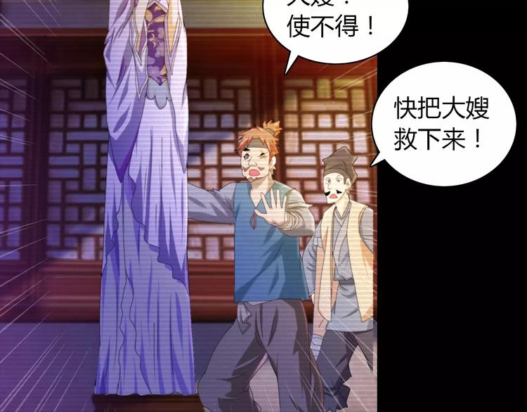 大辰诡案录韩漫全集-第39话 蜕变无删减无遮挡章节图片 