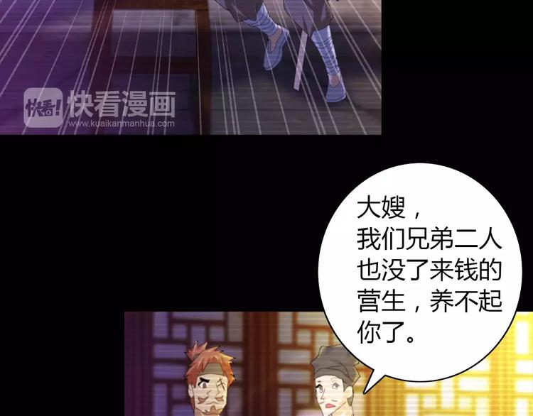 大辰诡案录韩漫全集-第39话 蜕变无删减无遮挡章节图片 
