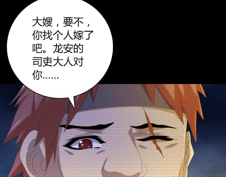 大辰诡案录韩漫全集-第39话 蜕变无删减无遮挡章节图片 