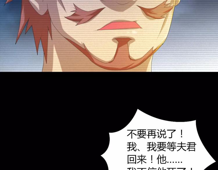 大辰诡案录韩漫全集-第39话 蜕变无删减无遮挡章节图片 
