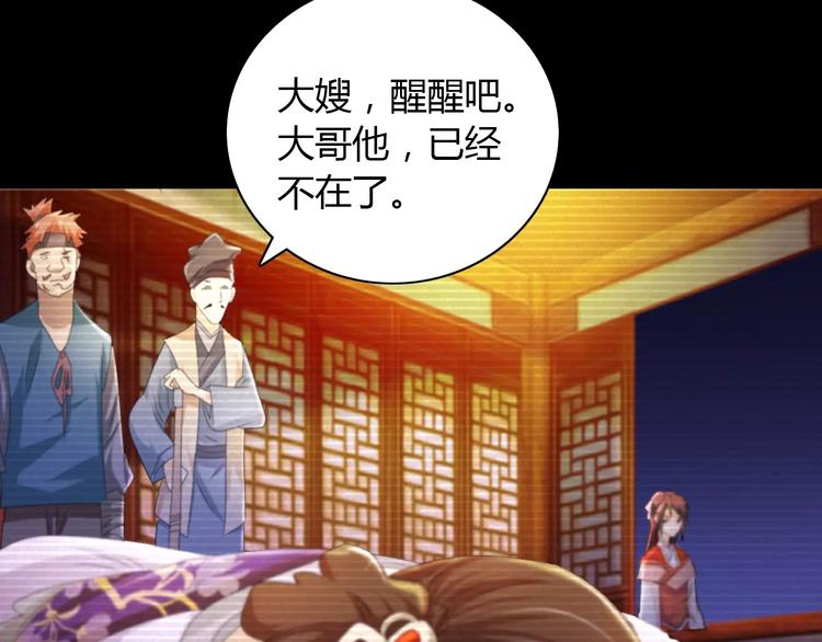 大辰诡案录韩漫全集-第39话 蜕变无删减无遮挡章节图片 