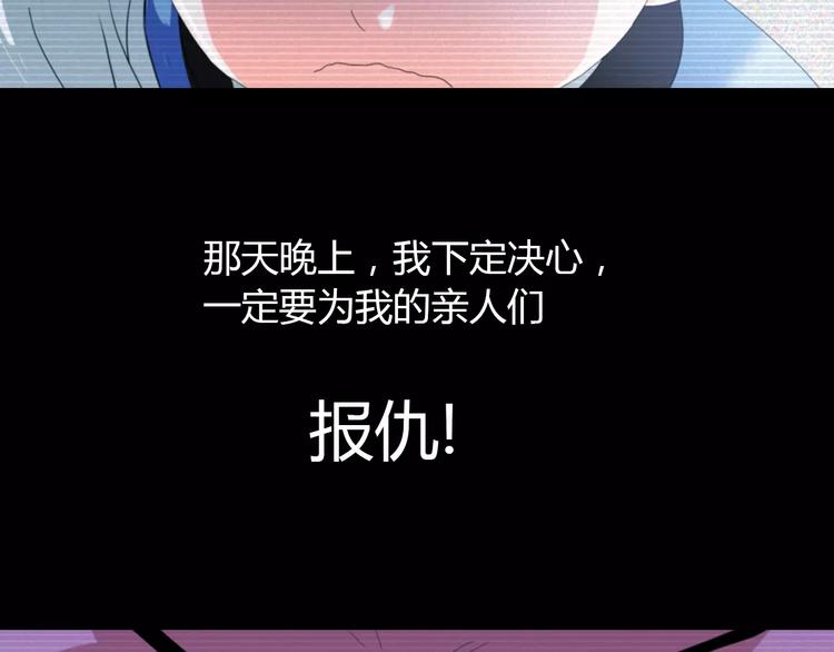 大辰诡案录韩漫全集-第39话 蜕变无删减无遮挡章节图片 