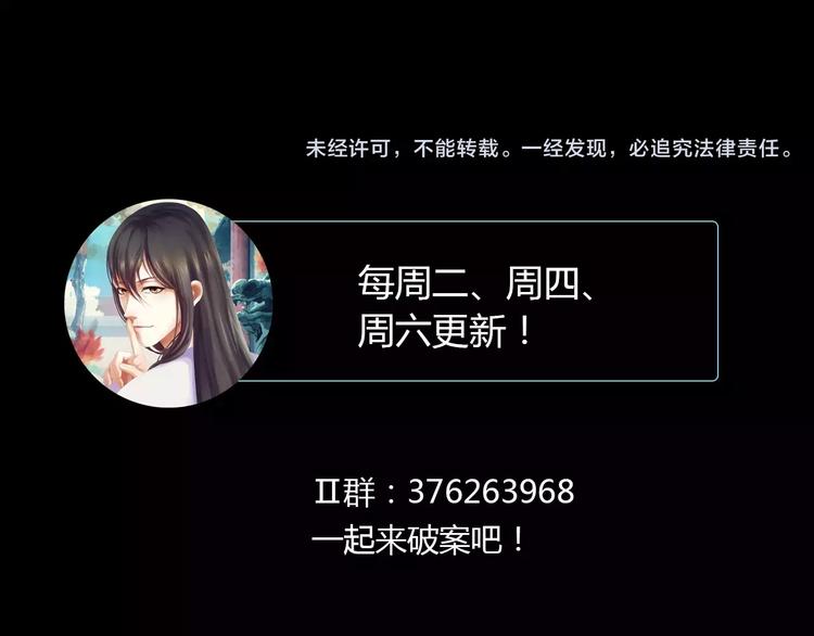 大辰诡案录韩漫全集-第39话 蜕变无删减无遮挡章节图片 