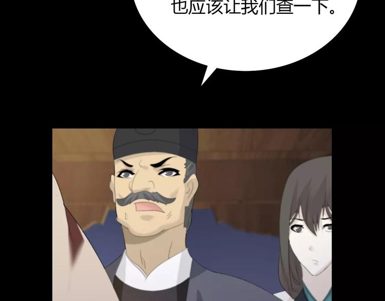 大辰诡案录韩漫全集-第4话 查验所有人房间！无删减无遮挡章节图片 