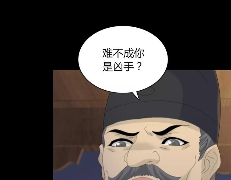 大辰诡案录韩漫全集-第4话 查验所有人房间！无删减无遮挡章节图片 