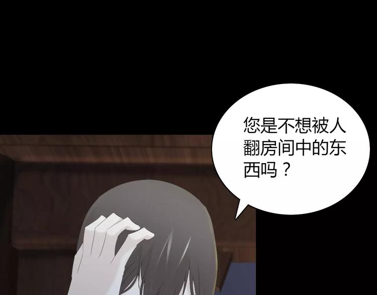 大辰诡案录韩漫全集-第4话 查验所有人房间！无删减无遮挡章节图片 