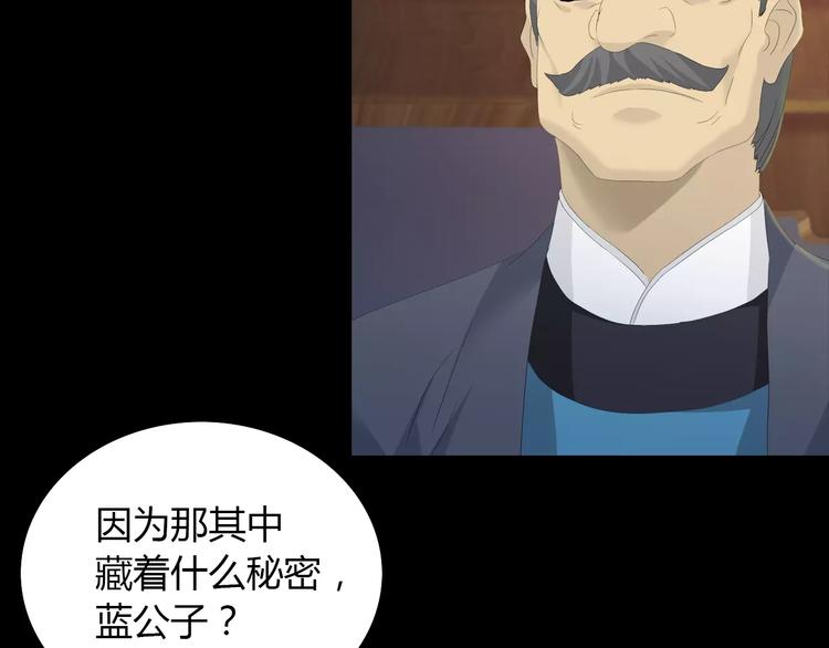 大辰诡案录韩漫全集-第4话 查验所有人房间！无删减无遮挡章节图片 