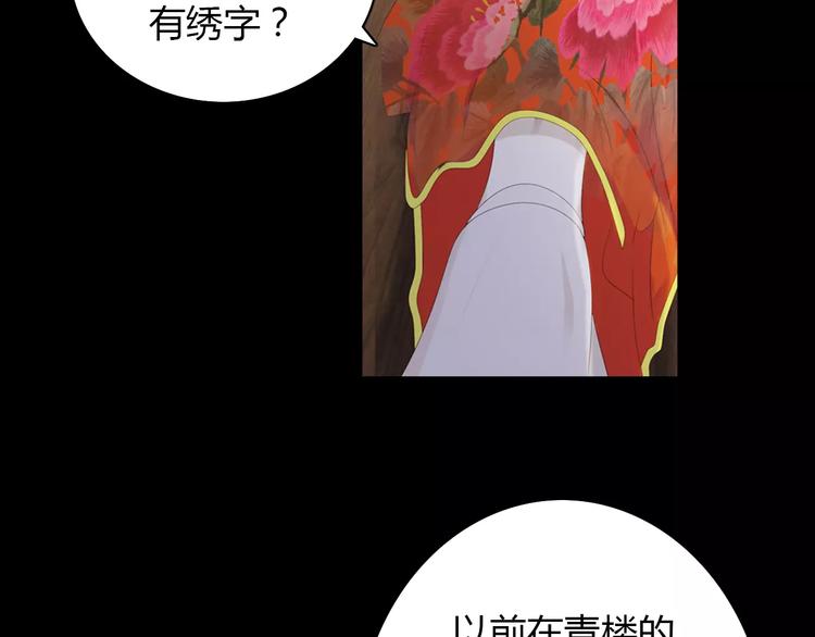 大辰诡案录韩漫全集-第4话 查验所有人房间！无删减无遮挡章节图片 