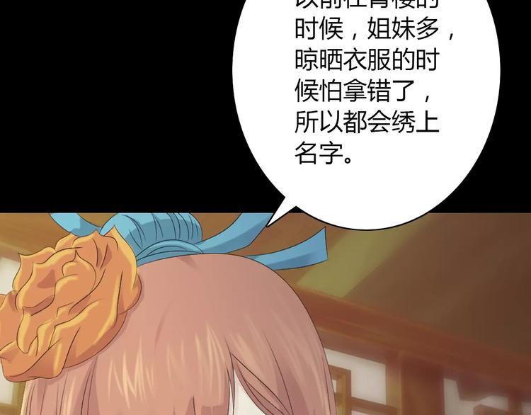 大辰诡案录韩漫全集-第4话 查验所有人房间！无删减无遮挡章节图片 