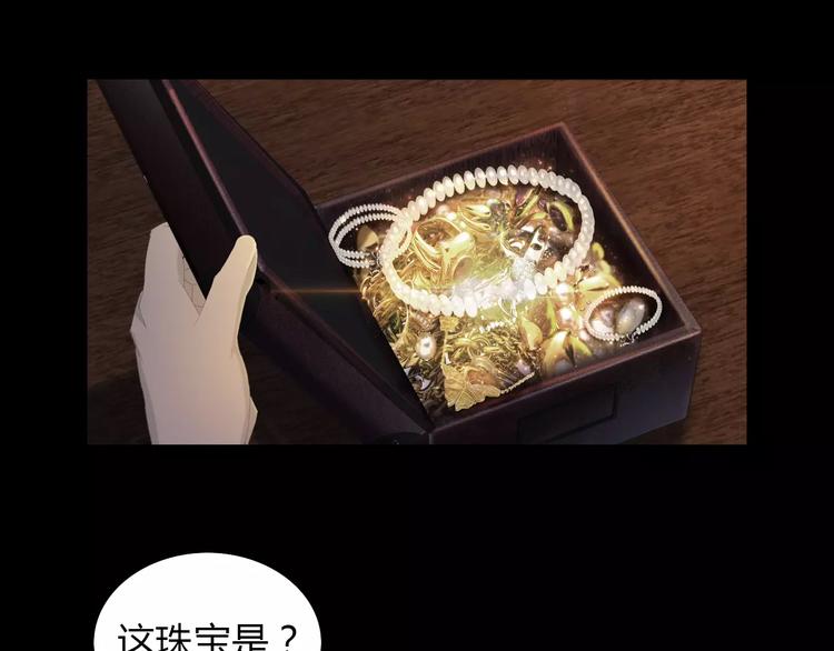 大辰诡案录韩漫全集-第4话 查验所有人房间！无删减无遮挡章节图片 