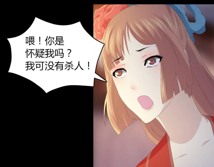 大辰诡案录韩漫全集-第4话 查验所有人房间！无删减无遮挡章节图片 