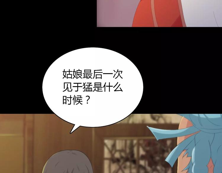 大辰诡案录韩漫全集-第4话 查验所有人房间！无删减无遮挡章节图片 