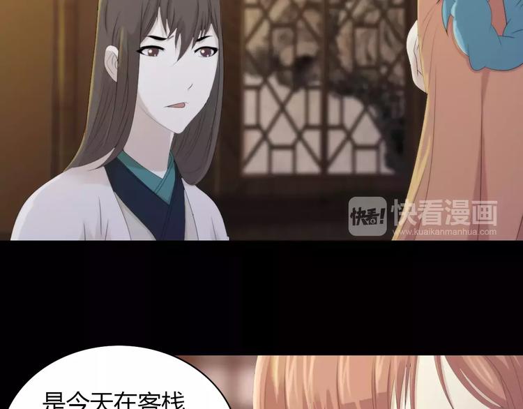 大辰诡案录韩漫全集-第4话 查验所有人房间！无删减无遮挡章节图片 