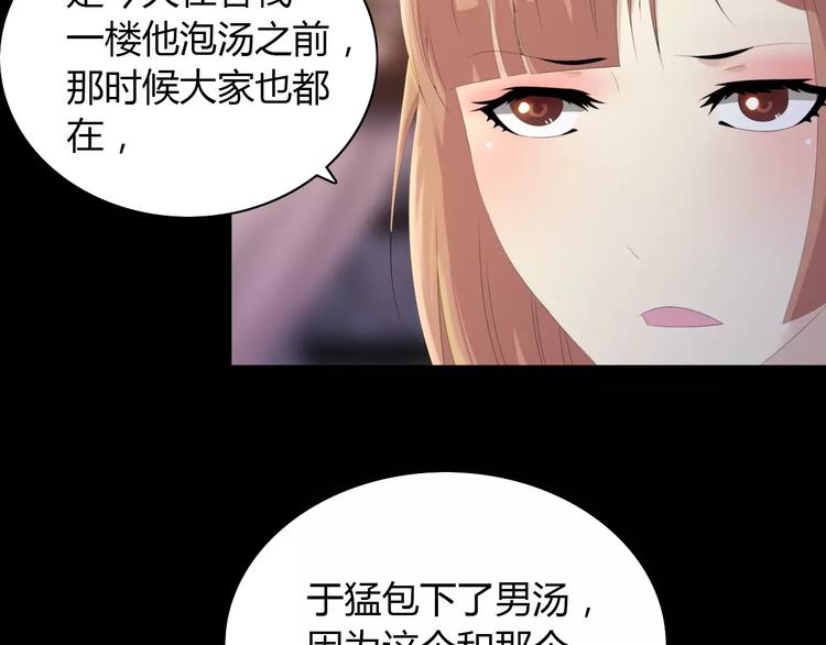 大辰诡案录韩漫全集-第4话 查验所有人房间！无删减无遮挡章节图片 
