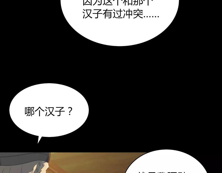 大辰诡案录韩漫全集-第4话 查验所有人房间！无删减无遮挡章节图片 