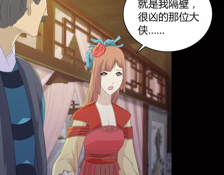 大辰诡案录韩漫全集-第4话 查验所有人房间！无删减无遮挡章节图片 