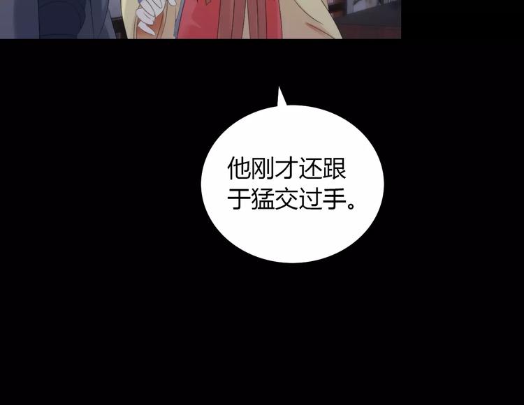 大辰诡案录韩漫全集-第4话 查验所有人房间！无删减无遮挡章节图片 