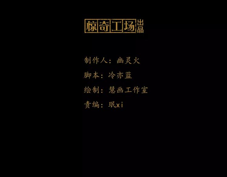 大辰诡案录韩漫全集-第4话 查验所有人房间！无删减无遮挡章节图片 