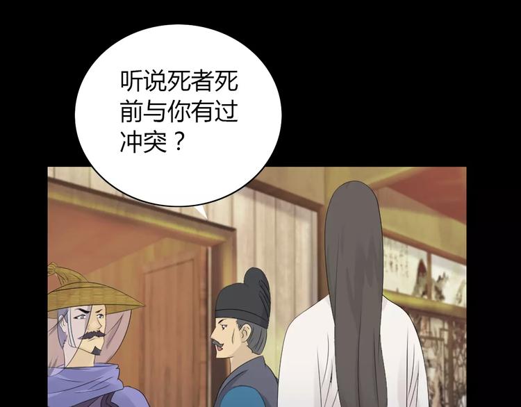 大辰诡案录韩漫全集-第4话 查验所有人房间！无删减无遮挡章节图片 
