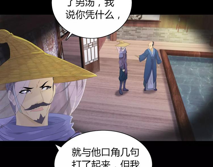 大辰诡案录韩漫全集-第4话 查验所有人房间！无删减无遮挡章节图片 