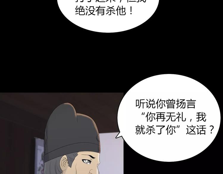 大辰诡案录韩漫全集-第4话 查验所有人房间！无删减无遮挡章节图片 