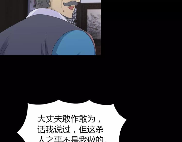 大辰诡案录韩漫全集-第4话 查验所有人房间！无删减无遮挡章节图片 