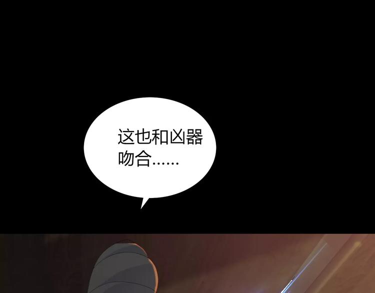 大辰诡案录韩漫全集-第4话 查验所有人房间！无删减无遮挡章节图片 