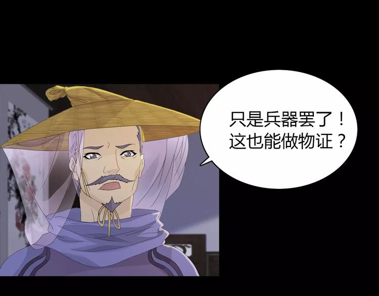 大辰诡案录韩漫全集-第4话 查验所有人房间！无删减无遮挡章节图片 