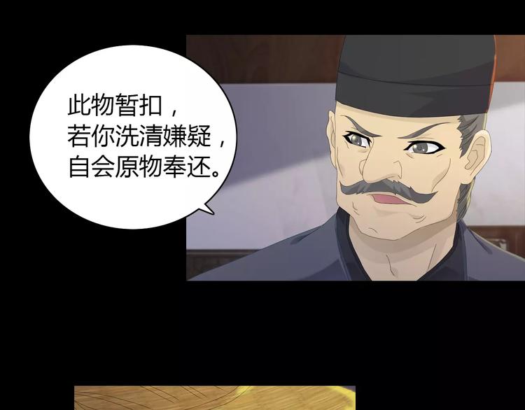 大辰诡案录韩漫全集-第4话 查验所有人房间！无删减无遮挡章节图片 