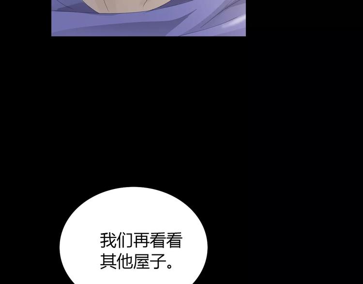 大辰诡案录韩漫全集-第4话 查验所有人房间！无删减无遮挡章节图片 