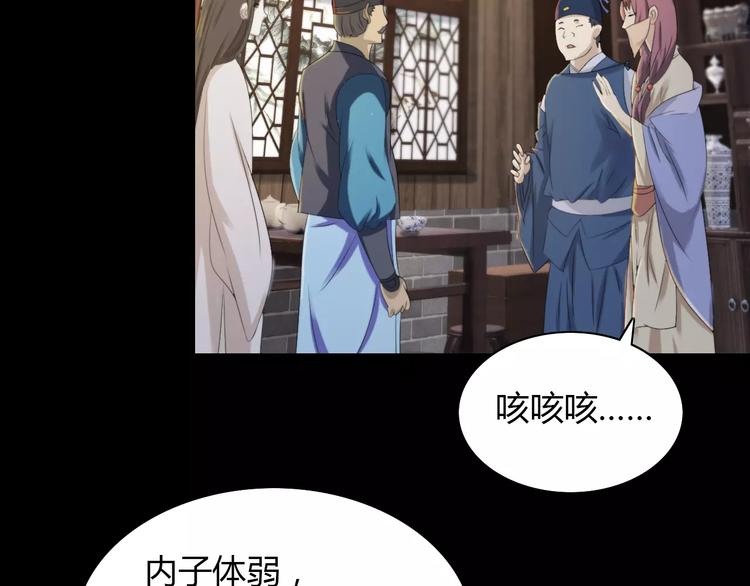 大辰诡案录韩漫全集-第4话 查验所有人房间！无删减无遮挡章节图片 