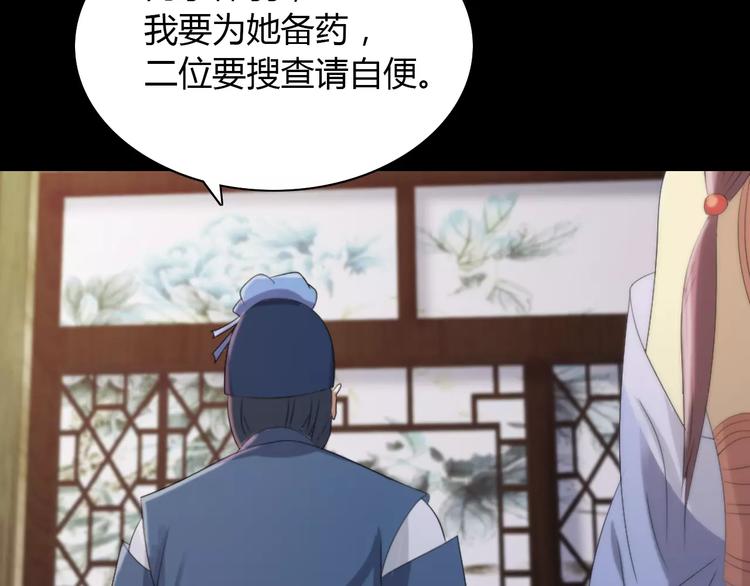 大辰诡案录韩漫全集-第4话 查验所有人房间！无删减无遮挡章节图片 