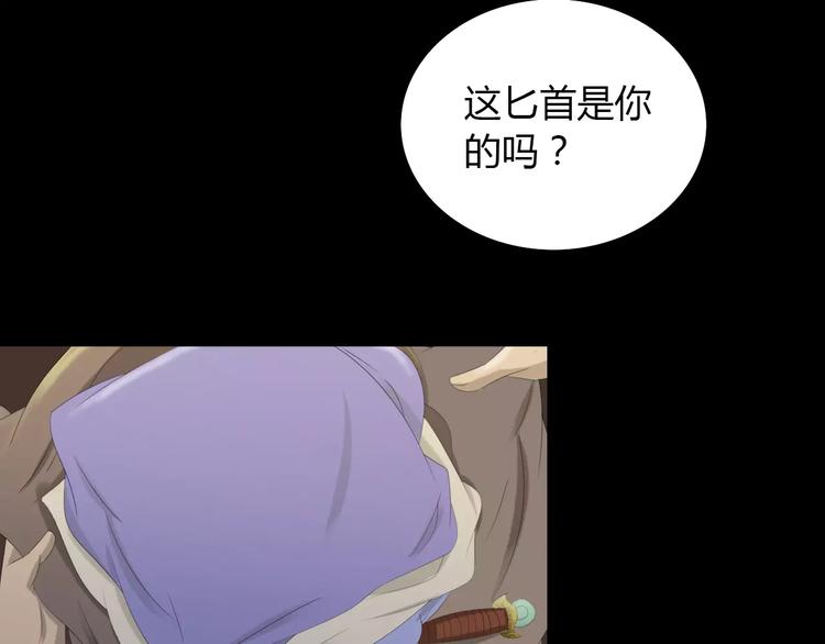 大辰诡案录韩漫全集-第4话 查验所有人房间！无删减无遮挡章节图片 