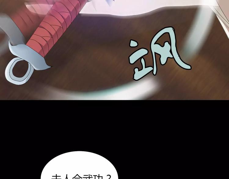 大辰诡案录韩漫全集-第4话 查验所有人房间！无删减无遮挡章节图片 