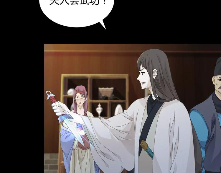 大辰诡案录韩漫全集-第4话 查验所有人房间！无删减无遮挡章节图片 