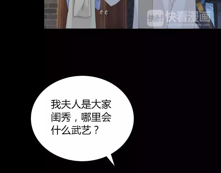 大辰诡案录韩漫全集-第4话 查验所有人房间！无删减无遮挡章节图片 