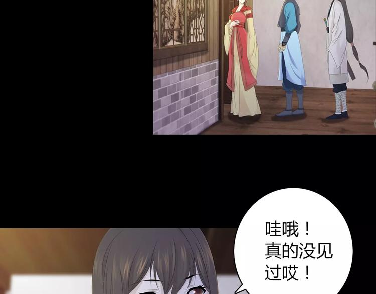 大辰诡案录韩漫全集-第4话 查验所有人房间！无删减无遮挡章节图片 