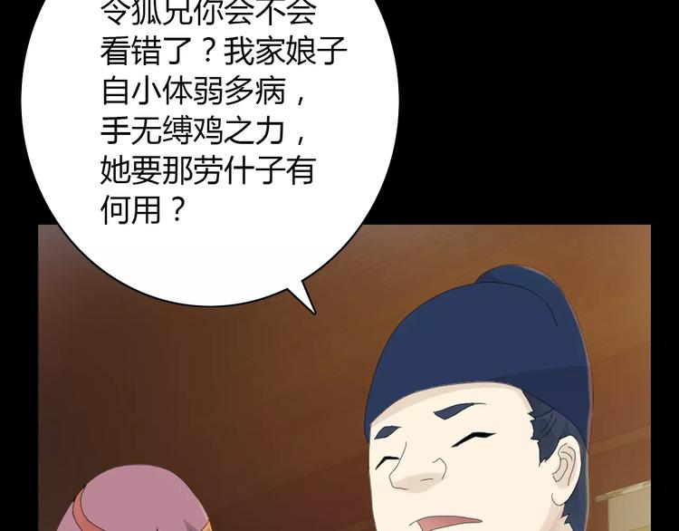 大辰诡案录韩漫全集-第4话 查验所有人房间！无删减无遮挡章节图片 
