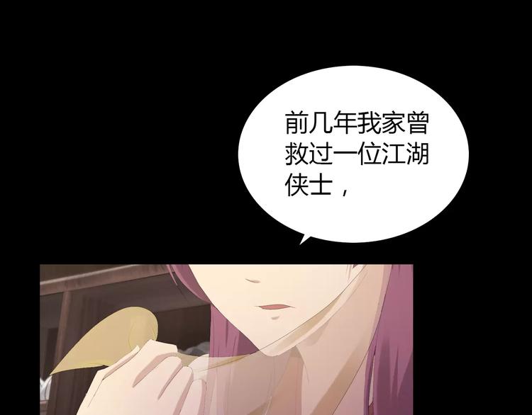 大辰诡案录韩漫全集-第4话 查验所有人房间！无删减无遮挡章节图片 