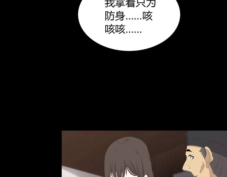 大辰诡案录韩漫全集-第4话 查验所有人房间！无删减无遮挡章节图片 