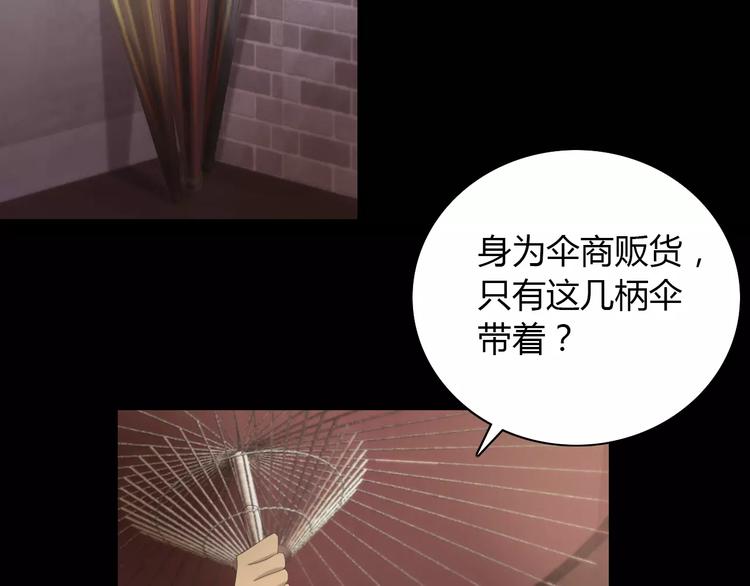 大辰诡案录韩漫全集-第4话 查验所有人房间！无删减无遮挡章节图片 