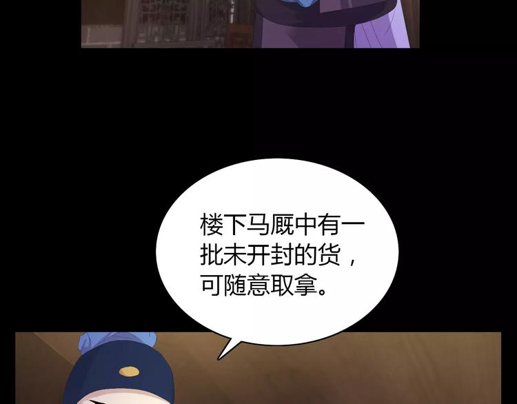 大辰诡案录韩漫全集-第4话 查验所有人房间！无删减无遮挡章节图片 