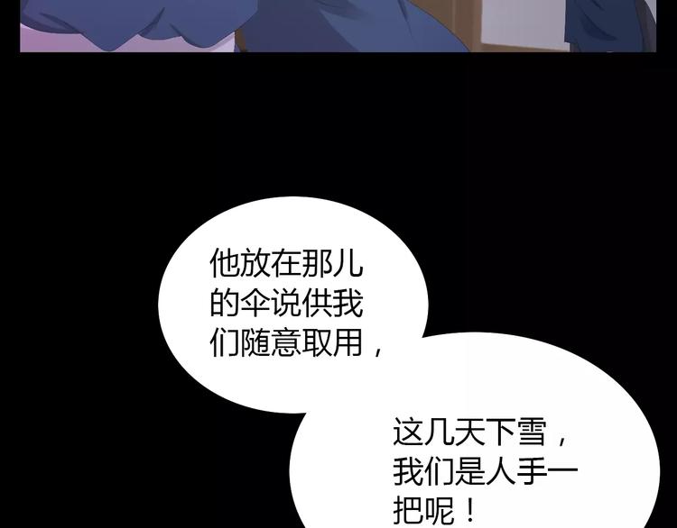 大辰诡案录韩漫全集-第4话 查验所有人房间！无删减无遮挡章节图片 