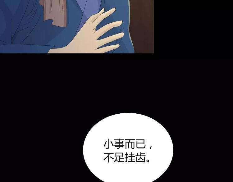 大辰诡案录韩漫全集-第4话 查验所有人房间！无删减无遮挡章节图片 
