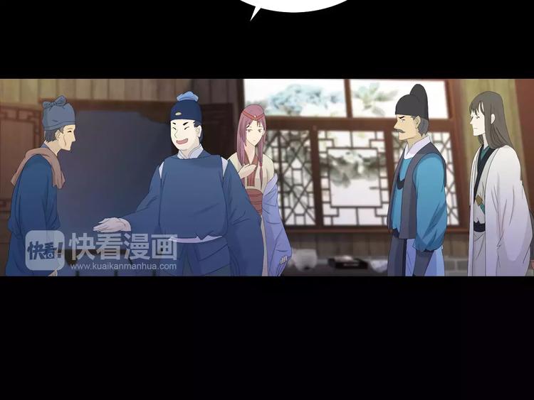 大辰诡案录韩漫全集-第4话 查验所有人房间！无删减无遮挡章节图片 